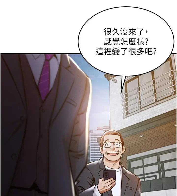 《衣锦还乡》第1话图230