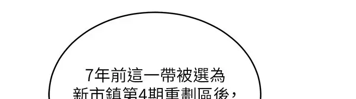 《衣锦还乡》第1话图232