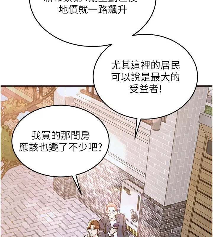 《衣锦还乡》第1话图233