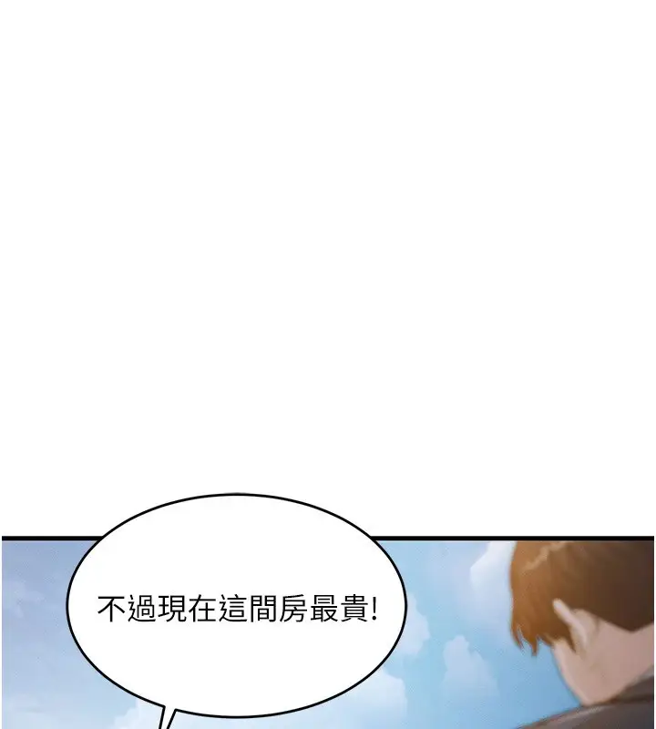 《衣锦还乡》第1话图235