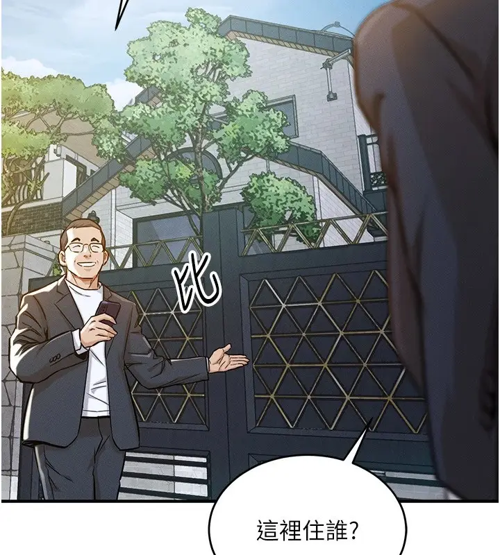 《衣锦还乡》第1话图236