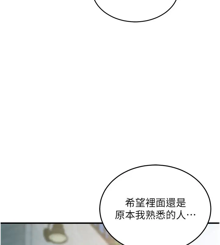 《衣锦还乡》第1话图237