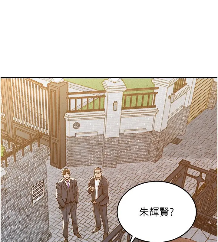《衣锦还乡》第1话图241