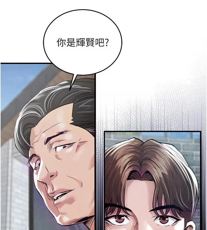 《衣锦还乡》第1话图244