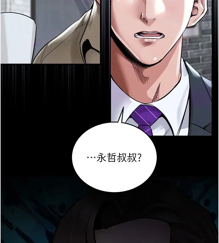 《衣锦还乡》第1话图245