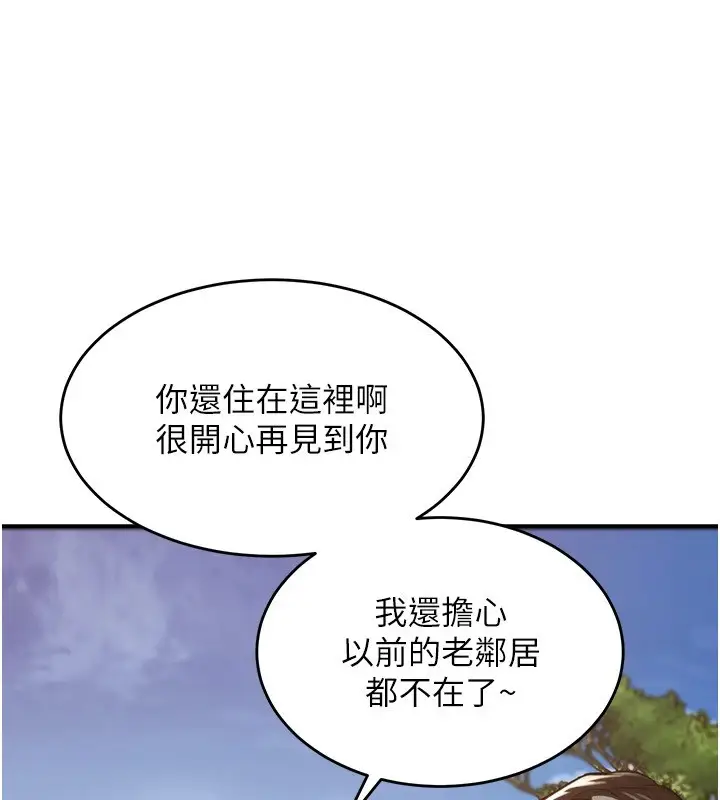 《衣锦还乡》第1话图251