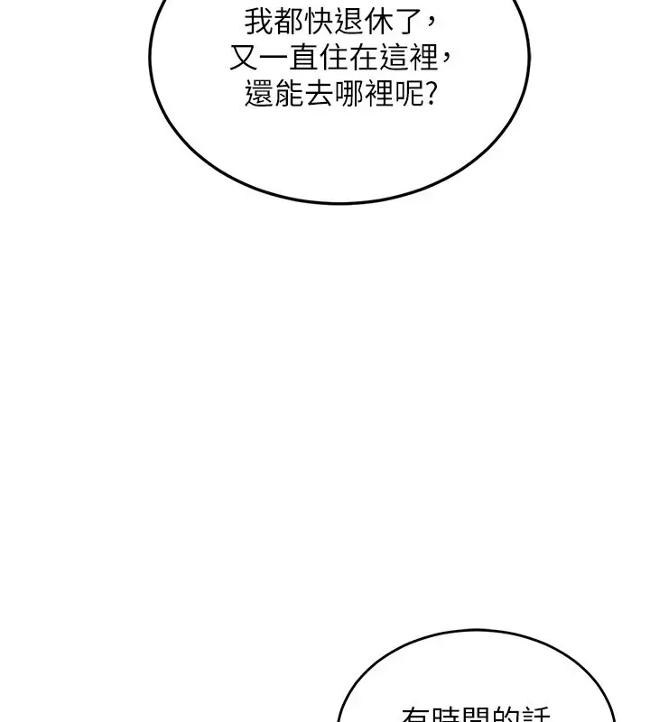 《衣锦还乡》第1话图253