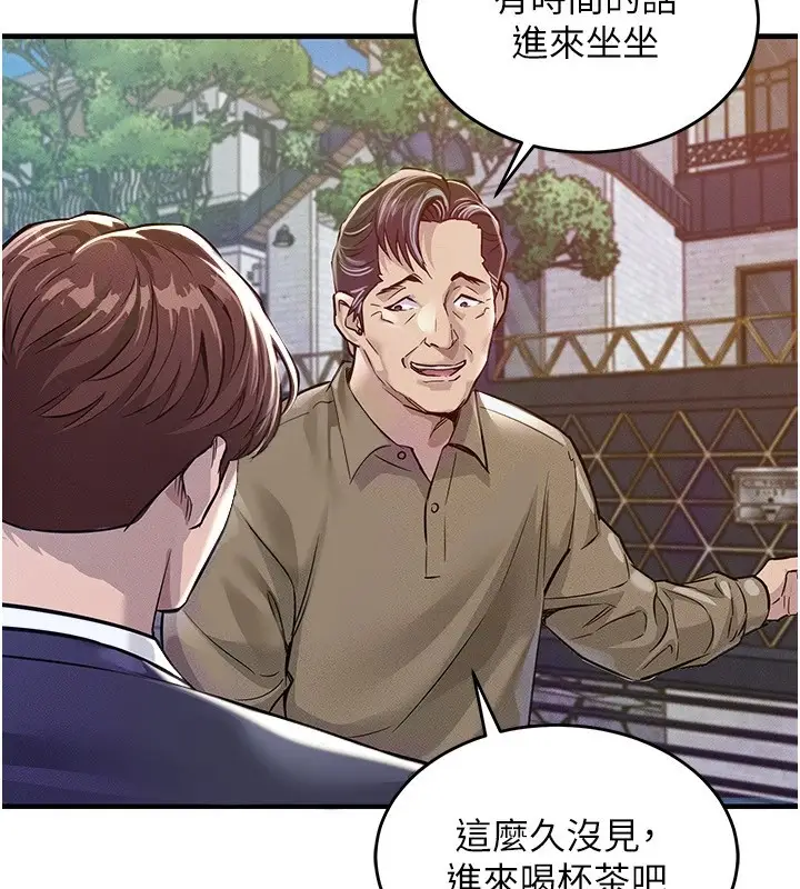 《衣锦还乡》第1话图254