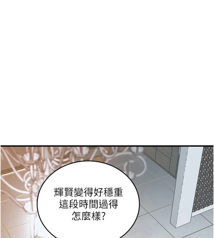 《衣锦还乡》第1话图256