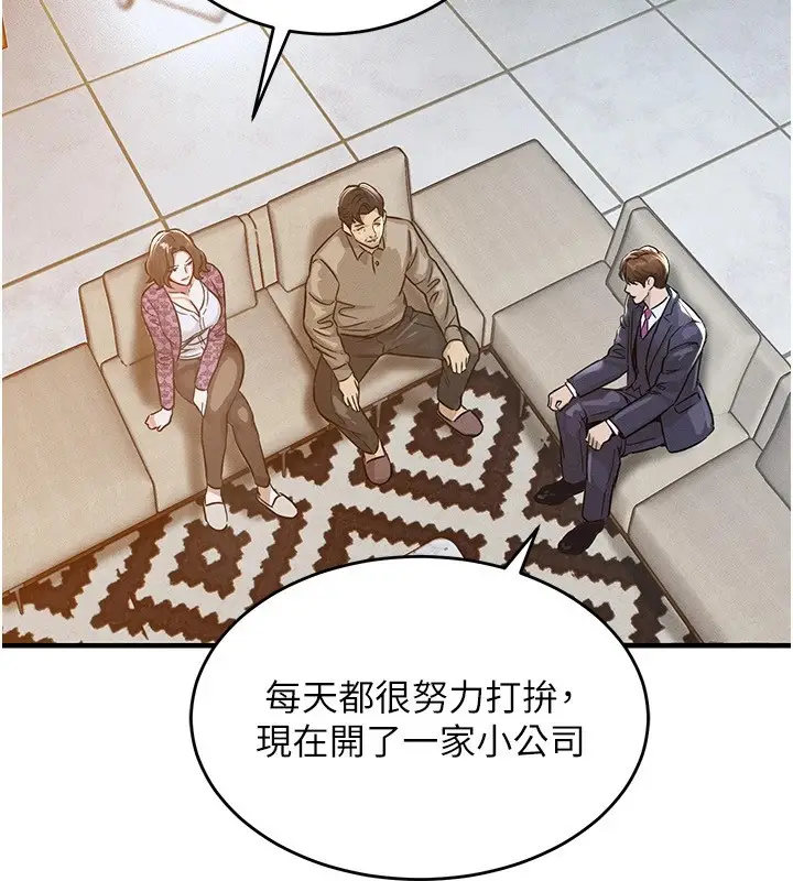 《衣锦还乡》第1话图257