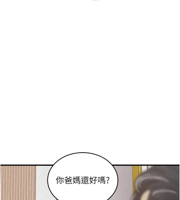 《衣锦还乡》第1话图258