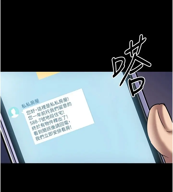 《衣锦还乡》第1话图26