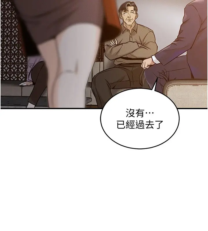 《衣锦还乡》第1话图263