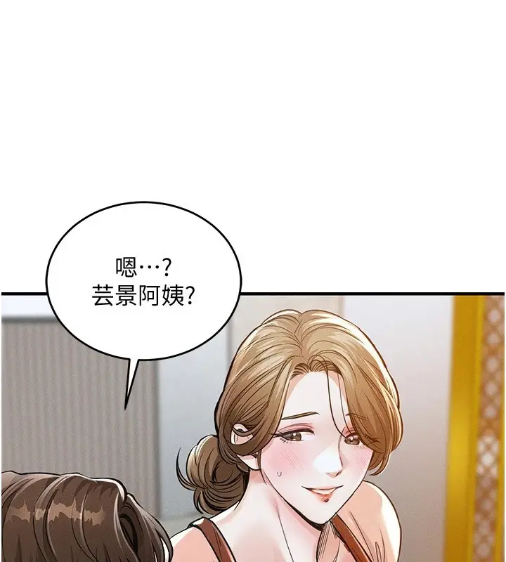 《衣锦还乡》第1话图264