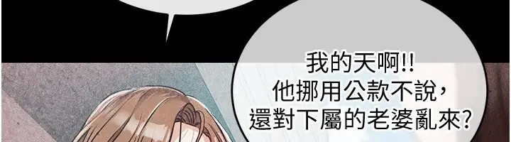 《衣锦还乡》第1话图267