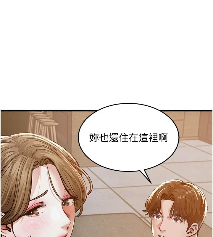 《衣锦还乡》第1话图270