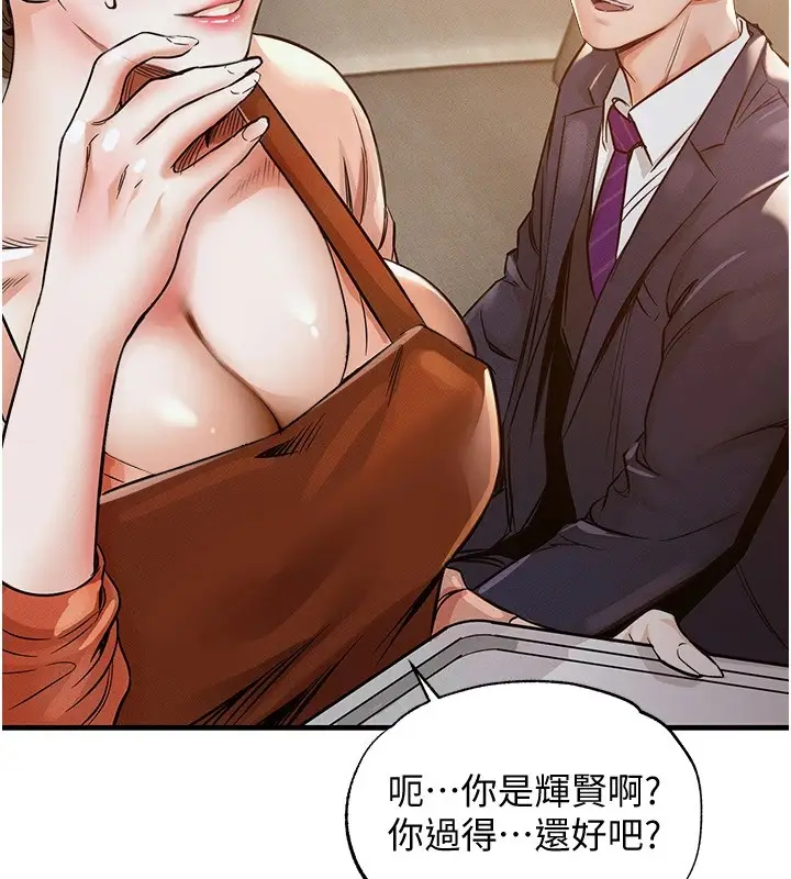 《衣锦还乡》第1话图271
