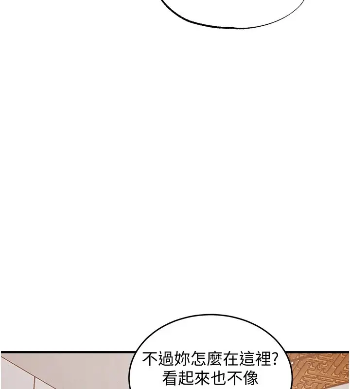 《衣锦还乡》第1话图272