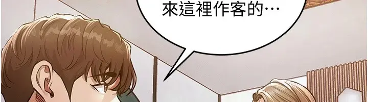 《衣锦还乡》第1话图273