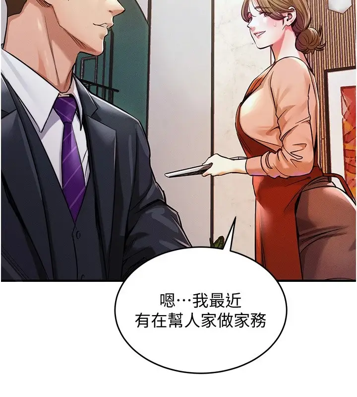 《衣锦还乡》第1话图274