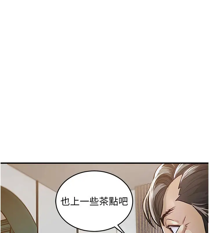 《衣锦还乡》第1话图275