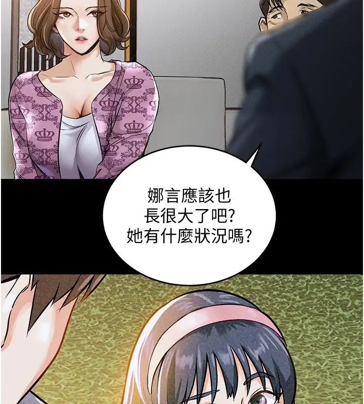 《衣锦还乡》第1话图278