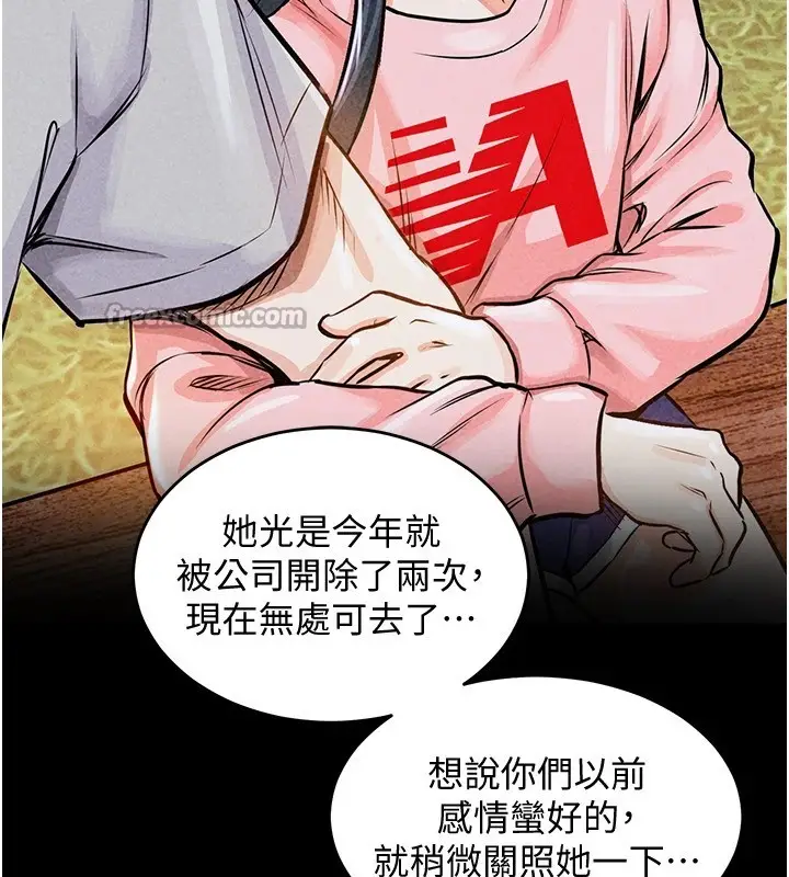 《衣锦还乡》第1话图280
