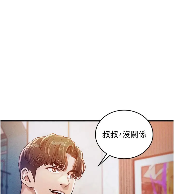 《衣锦还乡》第1话图284