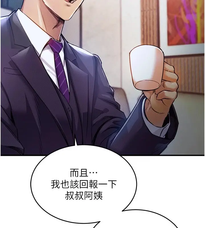 《衣锦还乡》第1话图285