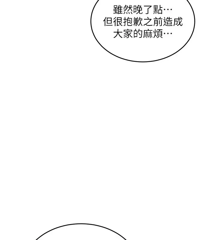 《衣锦还乡》第1话图286