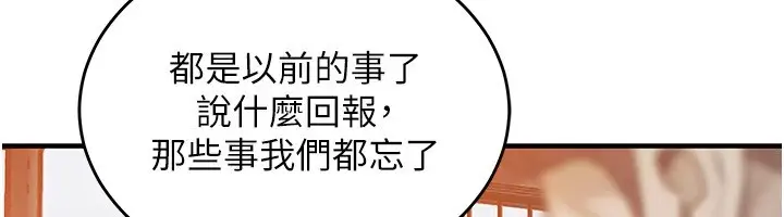 《衣锦还乡》第1话图287