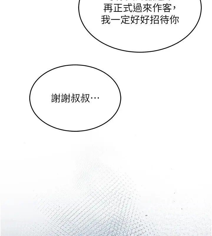 《衣锦还乡》第1话图289