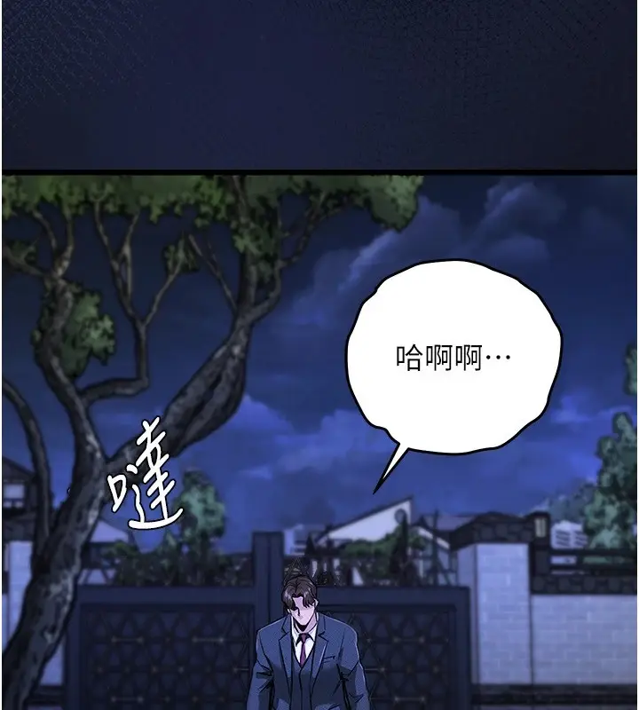 《衣锦还乡》第1话图291