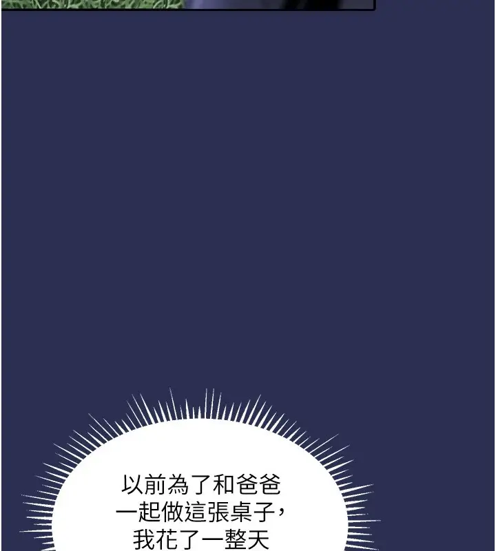 《衣锦还乡》第1话图295