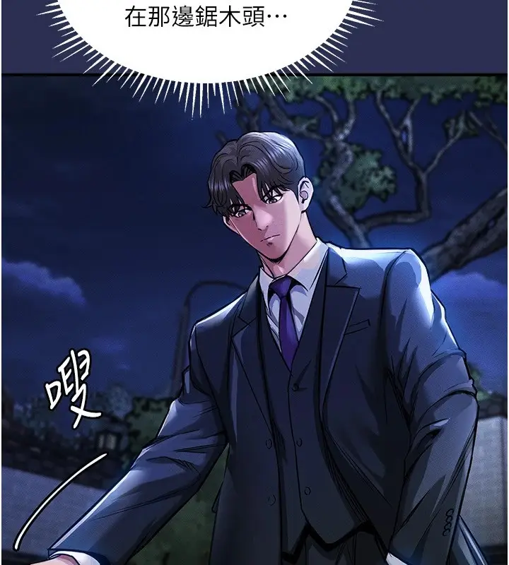 《衣锦还乡》第1话图296