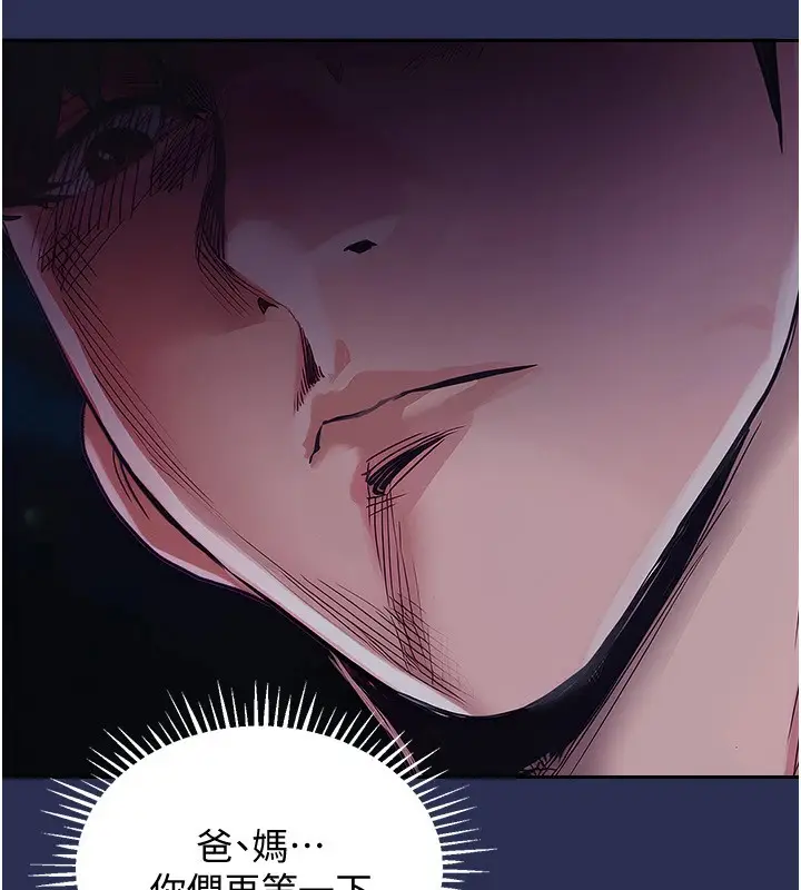 《衣锦还乡》第1话图299