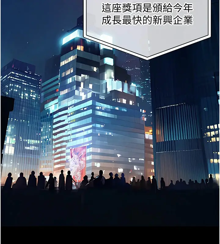 《衣锦还乡》第1话图3
