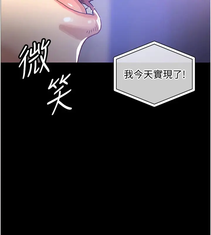 《衣锦还乡》第1话图30
