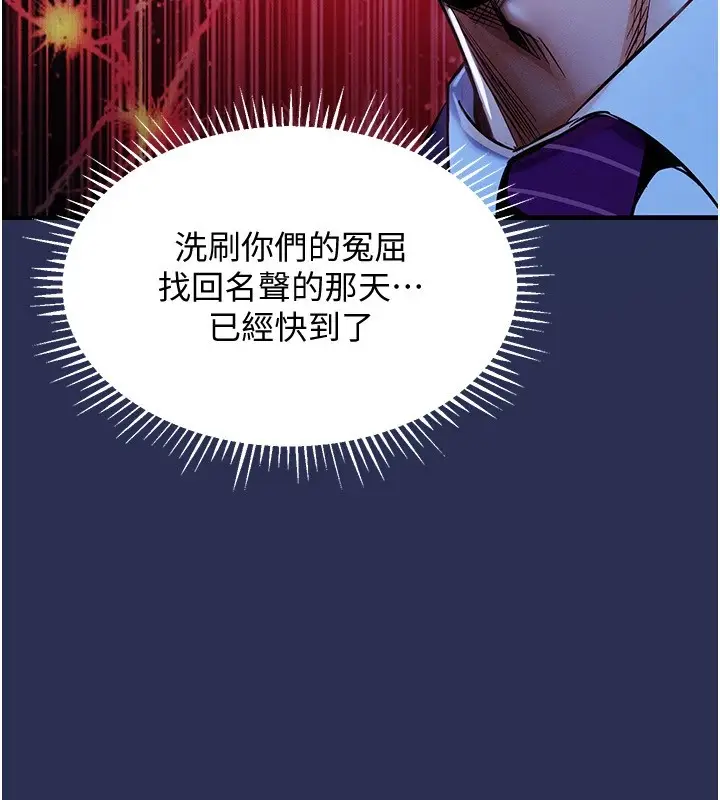 《衣锦还乡》第1话图302