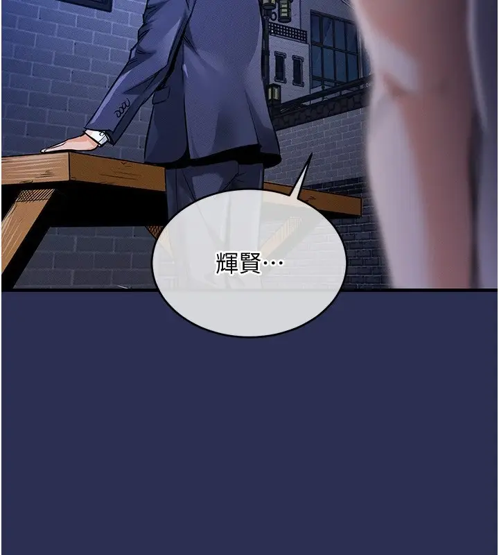 《衣锦还乡》第1话图305
