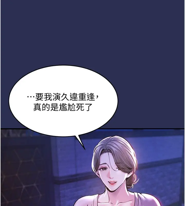 《衣锦还乡》第1话图306