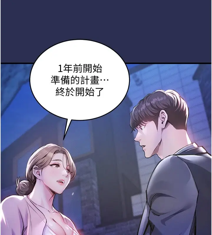 《衣锦还乡》第1话图309