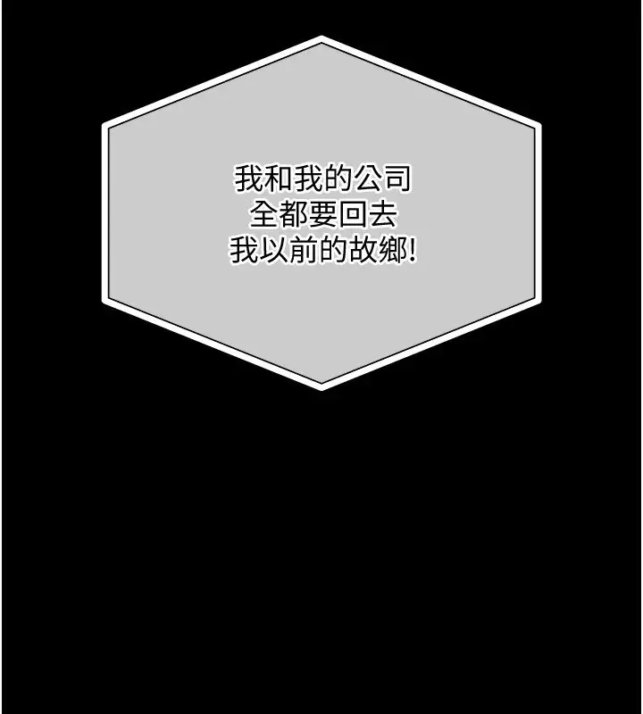 《衣锦还乡》第1话图31