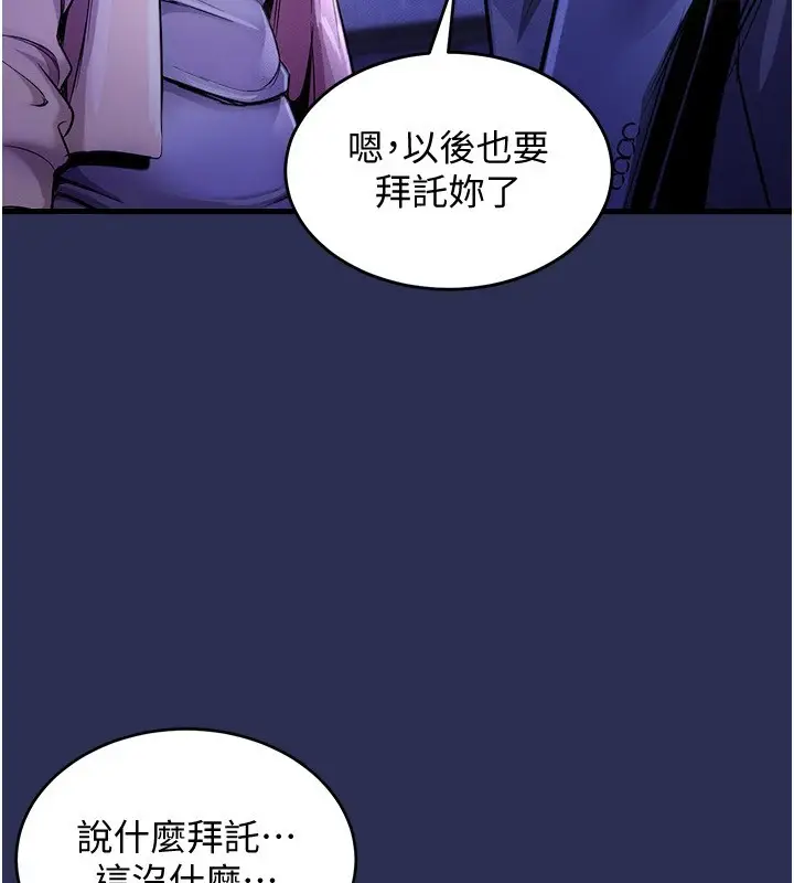 《衣锦还乡》第1话图311