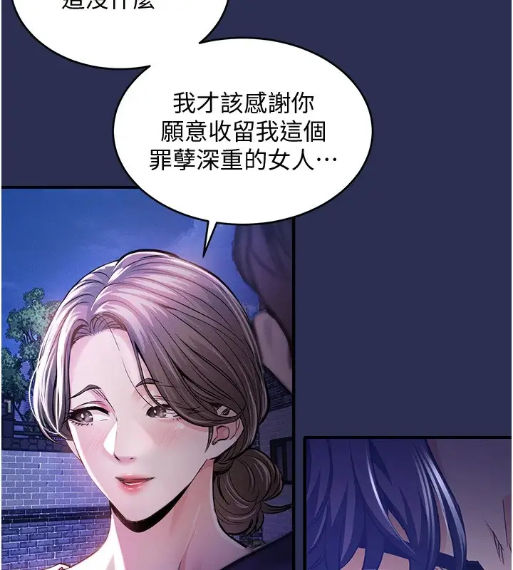 《衣锦还乡》第1话图312