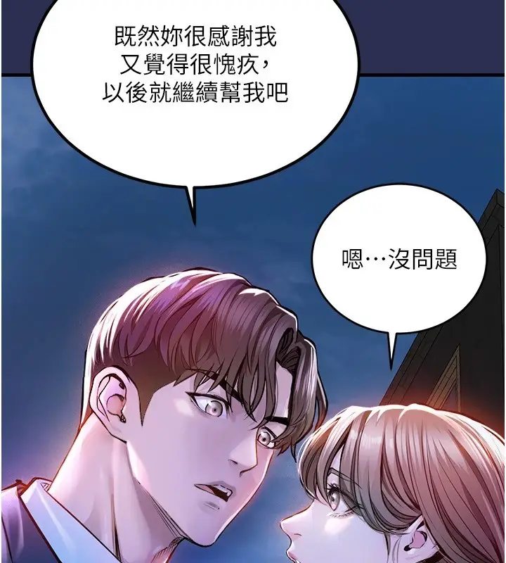 《衣锦还乡》第1话图317