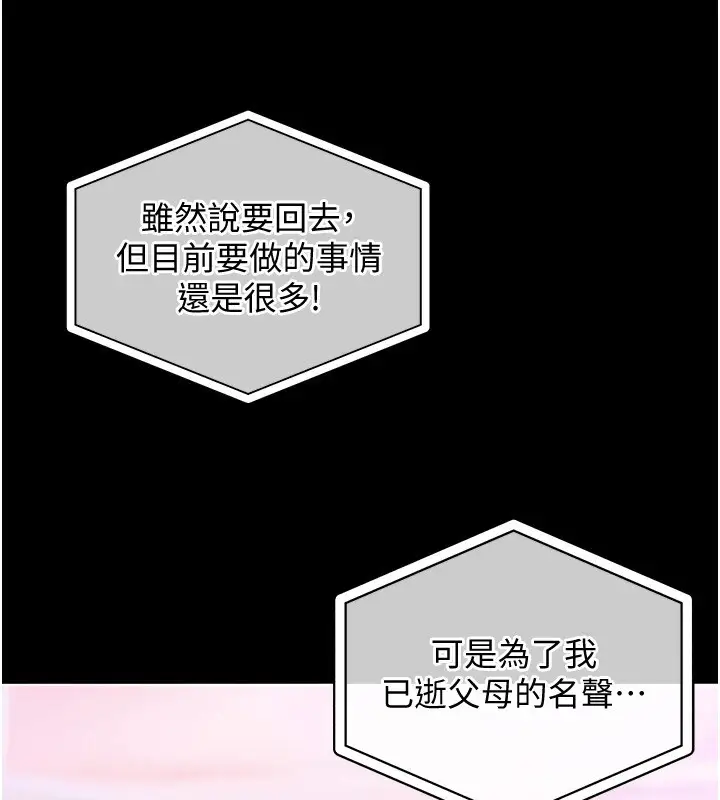 《衣锦还乡》第1话图32