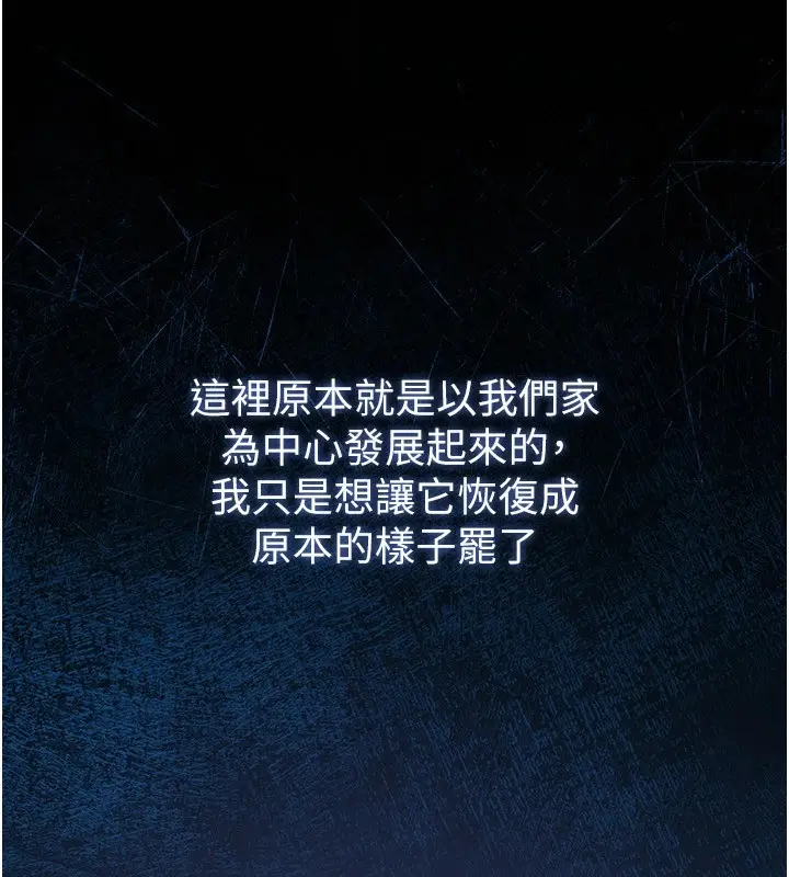 《衣锦还乡》第1话图321