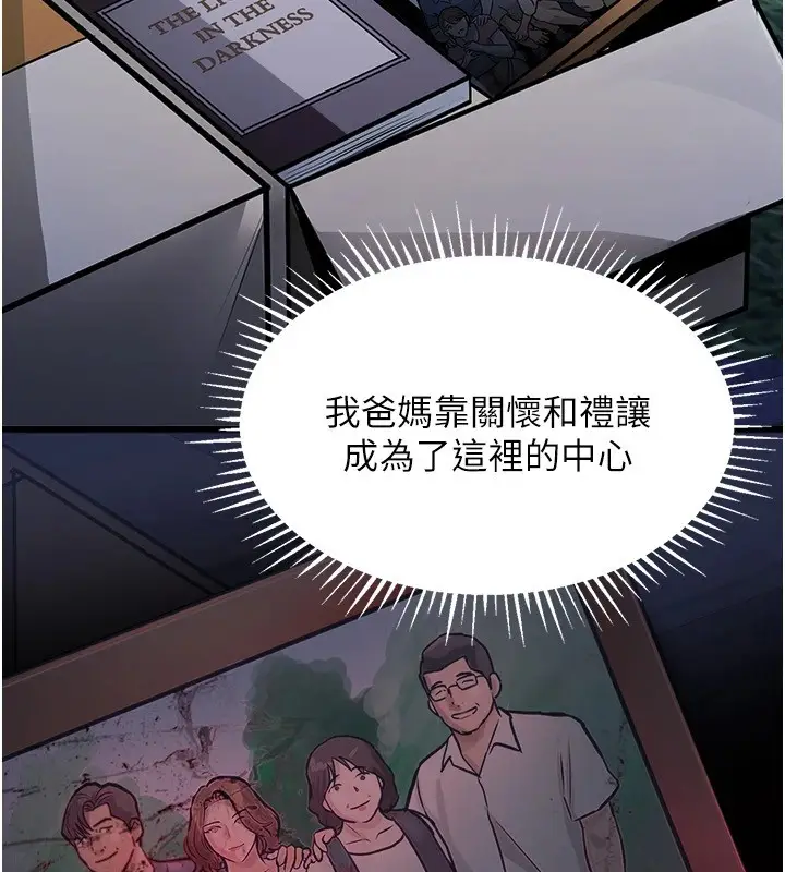 《衣锦还乡》第1话图323