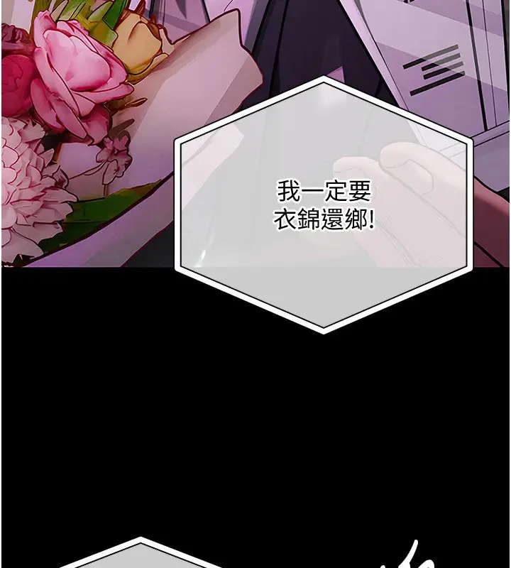 《衣锦还乡》第1话图35